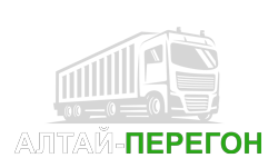 Перегон грузовых авто и спецтехники по РФ - Алтай-Перегон